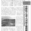 「8年前に"中野サンプラザを残す"と勝手に勘違いしたのは区民」居直り謀(たばか)り他責の徒・酒井直人現る