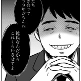 本当にあった恋愛の怖い話