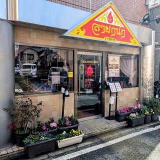 ◆毎日カレー◆と★タイ料理★ by エスニカン