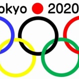 『【利権】五輪スポンサー野村さん「東京オリンピック中止の場合、経済損失1兆8,000億円でーすwwwwwwww」』の画像