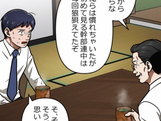 【8話】野口と佐千子　今川と牧村　落日と光芒編