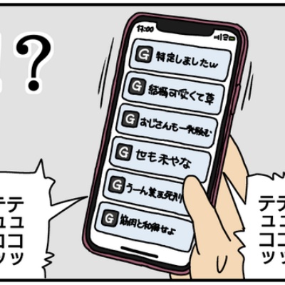 1312おまけ.てっかどんまんごっこ : ぱんをたずねて2000里ちょい