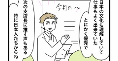 ⑨外国人と働く現場／再現性がむずかしい