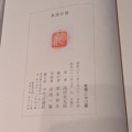 えびな書店古書目録『書架』第151号。