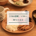 えりゐのＥｖｅＲｙ　ｄｉａＲｙ