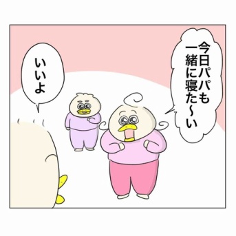 久々に見たPやんのあられもない姿