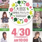 モグ玄荒修行