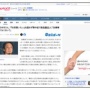 【ド正論】ひろゆきさん、「お茶を買わせてください」とお願いした小1児童が校長に拒否されて熱中症になった事件に火の玉ストレート！　「◯◯でよくない？」