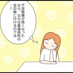 はーたん日記