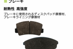 住友ベークライト、摩耗量24%低減の樹脂開発　自動車ブレーキ向け