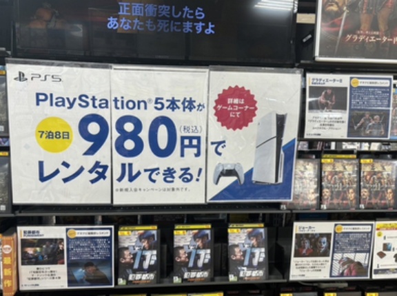 【悲報】PS5本体、ついにゲオのチラシから消える…