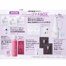 【速報】美ST (ビスト) 2025年 10月号増刊 《特別付録》 透明美肌が叶う！スペシャルゴマキBOX