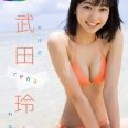 【グラビアアイドル】WEEKLY YOUNG JUMP PREMIUM 武田玲奈「rena」