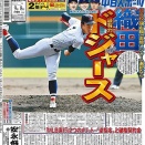 【朗報】織田正気、ドジャースwwwwwwwwwwwwwww