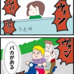人間まおと愉快な仲間たち