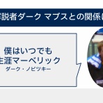 デカコップのだらまぶろぐ