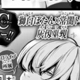 【ホロライブ】週マガ連載『灰仭巫覡』とトワぼたの2人がコラボ！！MVを9月3日に公開予定