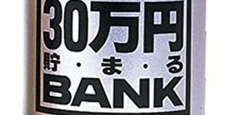 ママ友が家に遊びに来ているとき電話がかかってきた。キッチンの奥に行って電話を受けてたらガシャッ!って音と悲鳴が聞こえたのであわてて戻ると・・・