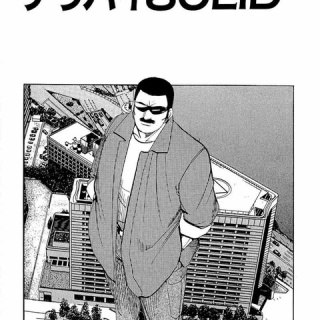 アリバイSOLID【1】