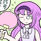 うちわパタパタ