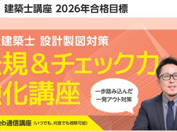 それ、アウトーーッ！「一歩”踏み込んだ”失格対策」法規＆チェック力強化講座が販売開始