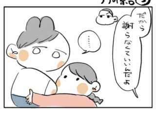 うつの結⑤