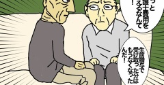 叔父さんに頼めない訳