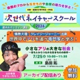 小さなアリの大きな社会！足もとからつながる生きものの世界