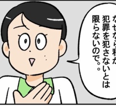 背負うのはわたしひとりで