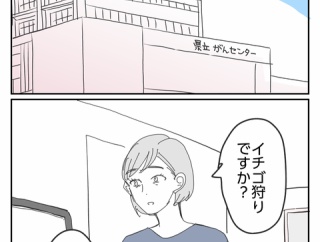 ▼体験談▼これって何の症状ですか？【46】