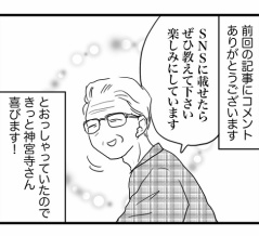 もうすぐ終戦記念日のつづき