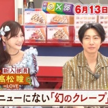 『[イコラブ] 6/13放送の「相葉◎×部」に、髙松瞳の出演が決定』の画像