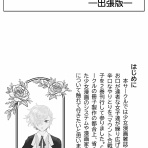 同人誌サークル「擬人擬人M」サイト