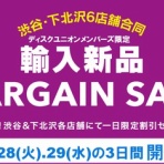 ディスクユニオン下北沢店