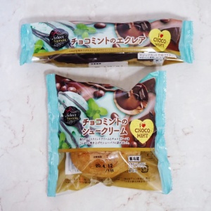 イオンで販売中の２種類のチョコミント商品 シュークリーム と エクレア を堪能 スイーツハンター月ウサギの食べ日記
