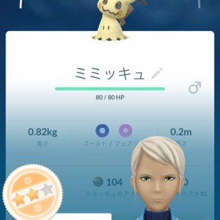【ポケモンGO】ミミッキュ登場！