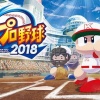最新版パワプロでの12球団〇〇キラー持ち選手一覧wwwwwwwww