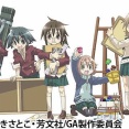 【GA 芸術科アートデザインクラス】アニメ2期やってほしい