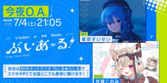 【ホロライブ】すいちゃん、ミリプロに注目しています【ミリプロ】