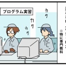 ①【進路選択番外編】成績では測れない人たち／工業高校