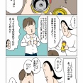 こうして子供は育っていく