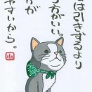 でら～ツラい木曜