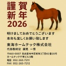 明けましておめでとうございます。