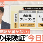 オレ流取りまとめニュース速報