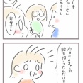 女子はおしゃべりが大好き