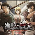 【アニメレビュー】進撃の巨人シーズン3（評価；４）