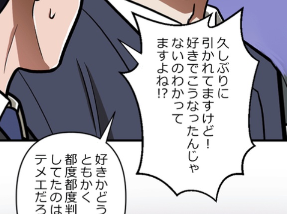 【4話】カジヒロ御厨・忍の書状　黎明編