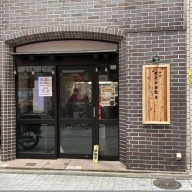 亀戸煮干中華蕎麦 つきひ 3号店＠神田
