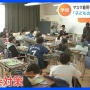 学校「もう黙食しなくていい！おしゃべりしながら給食を食べていいよ！」 小学生「…」