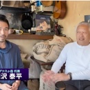 【大西つねき】〈たきさわたいへい　宇宙対談②〉日本が世界の雛形